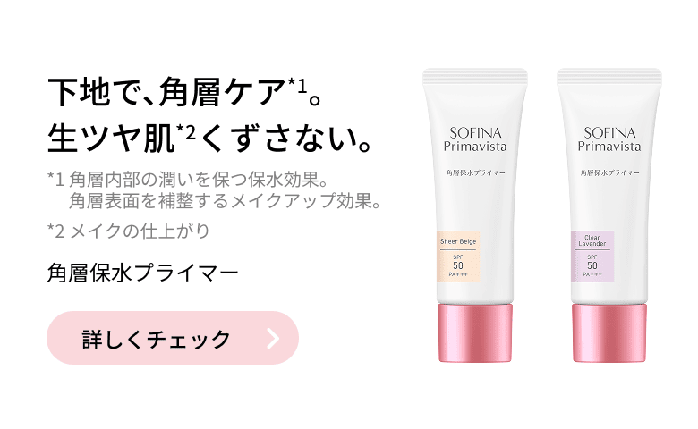 皮脂テカリからも 乾燥感からも守りぬく 毛穴レス肌*くずさない *メイクアップ効果による スキンプロテクトベース 皮脂くずれ防止　UV50　EX